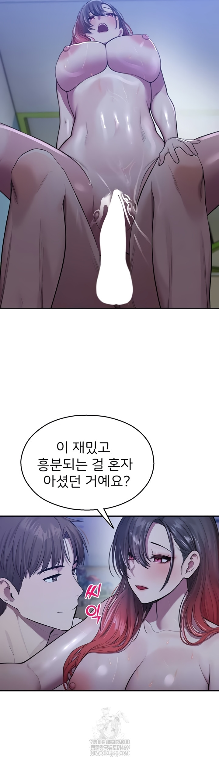 CCTV Raw - Chapter 26 Page 26