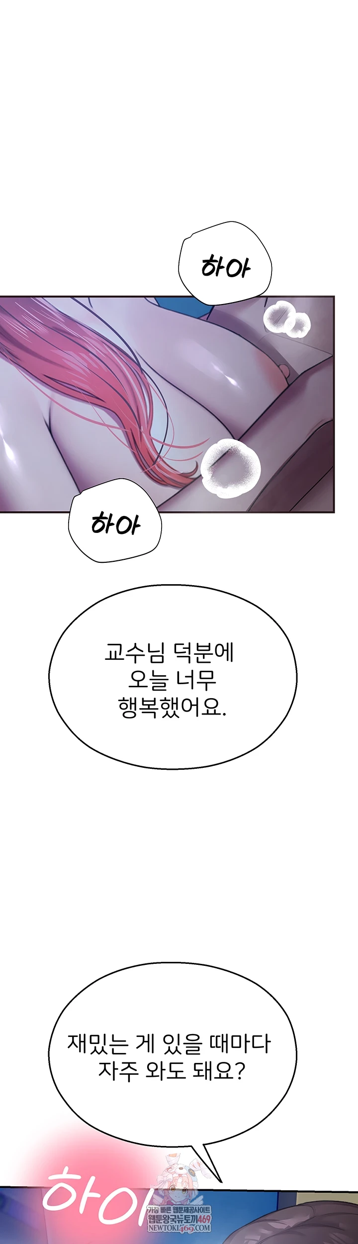 CCTV Raw - Chapter 27 Page 1