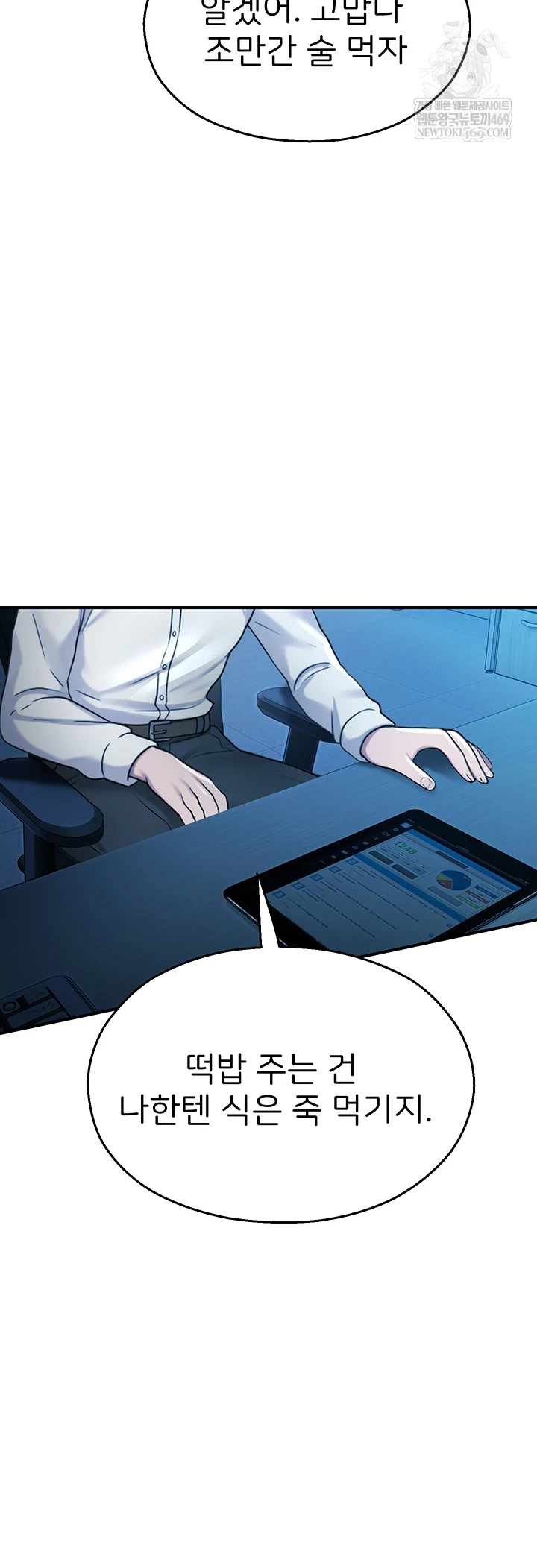 CCTV Raw - Chapter 27 Page 20