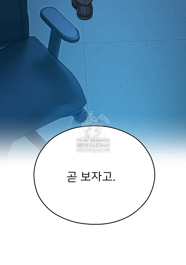 CCTV Raw - Chapter 27 Page 27