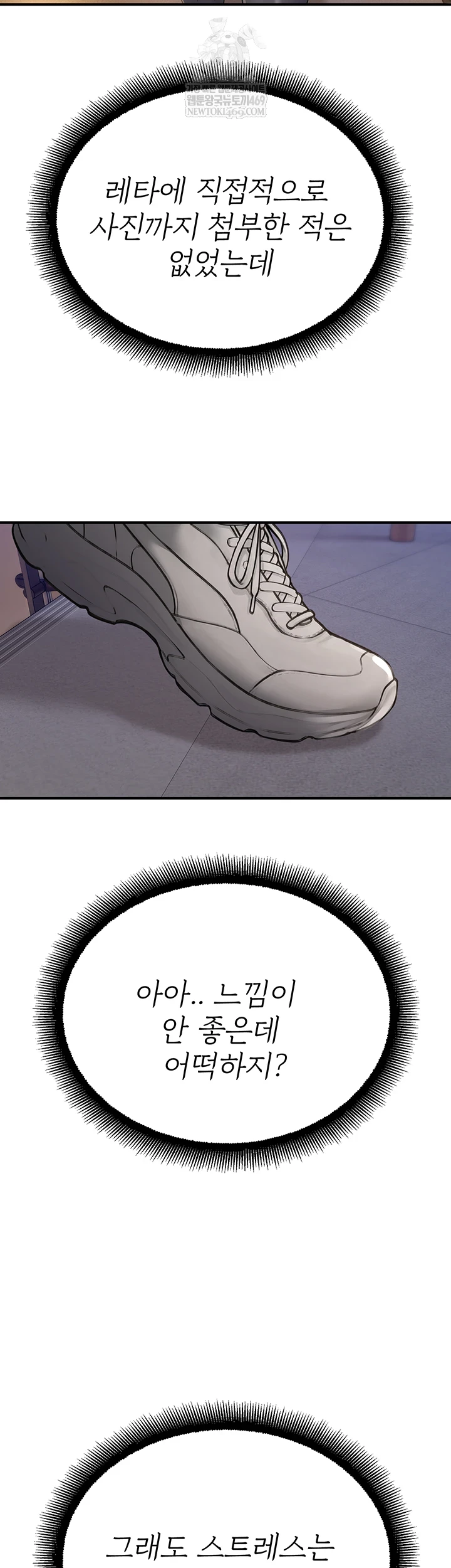 CCTV Raw - Chapter 27 Page 30