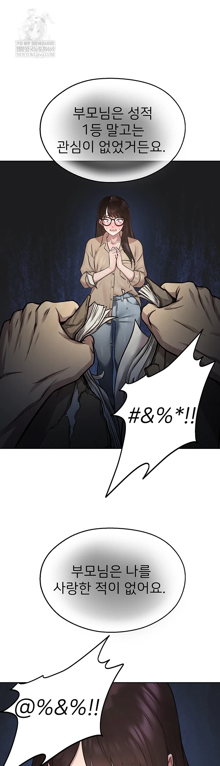 CCTV Raw - Chapter 27 Page 47