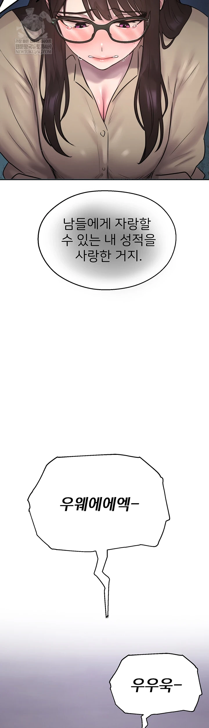 CCTV Raw - Chapter 27 Page 48