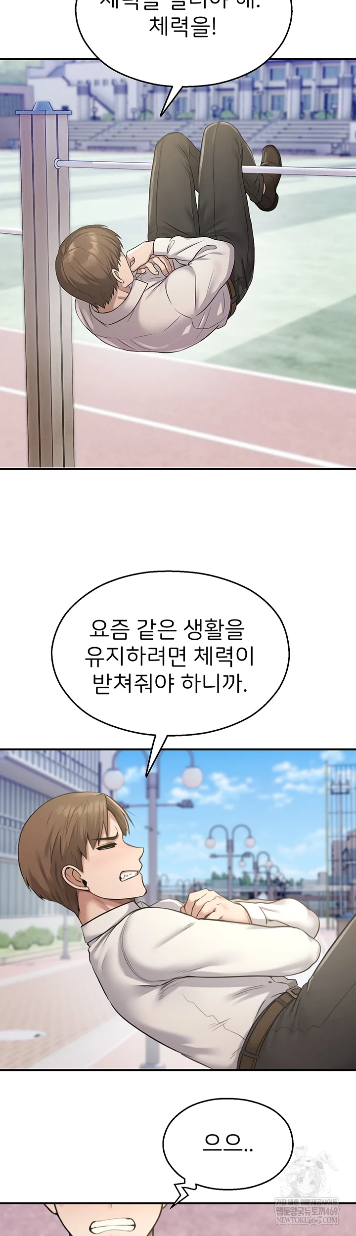 CCTV Raw - Chapter 27 Page 6