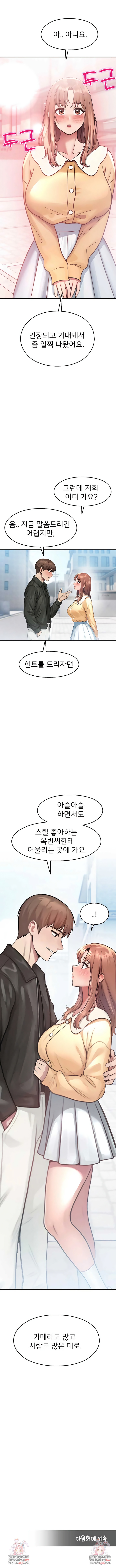 CCTV Raw - Chapter 30 Page 9