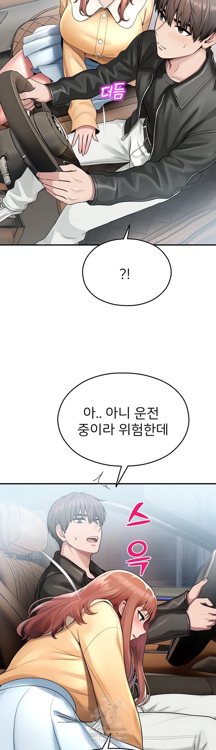 CCTV Raw - Chapter 31 Page 13