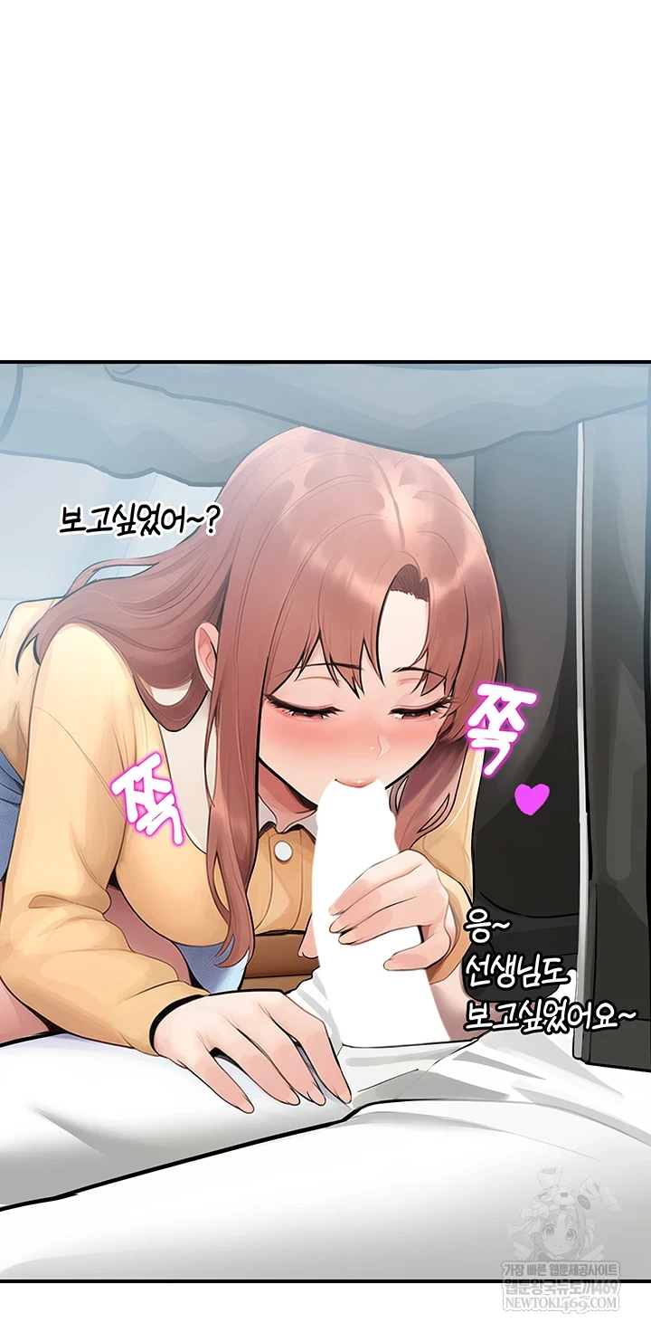 CCTV Raw - Chapter 31 Page 15