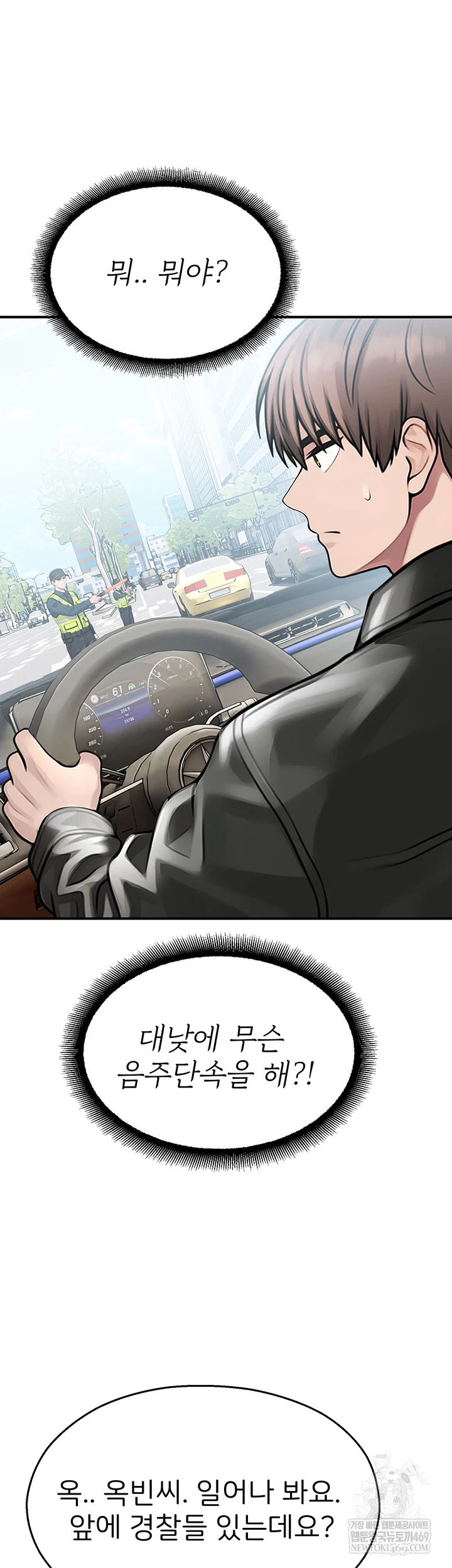 CCTV Raw - Chapter 31 Page 22