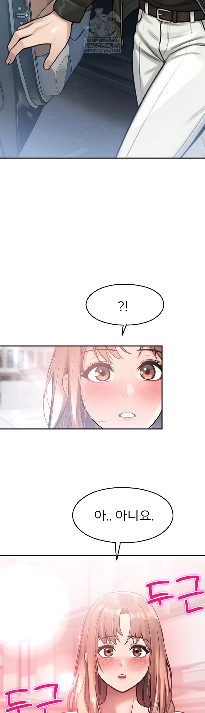 CCTV Raw - Chapter 31 Page 3