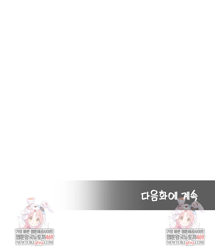 CCTV Raw - Chapter 31 Page 59