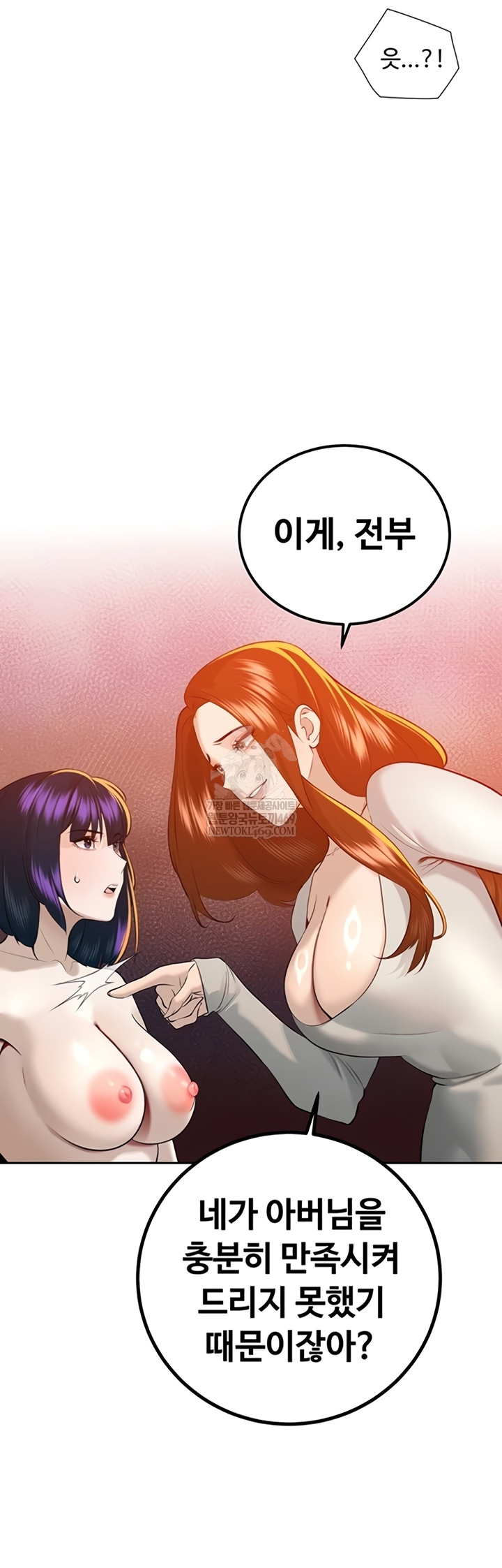 The Father-In-Law Fucks Them All Raw - Chapter 26 Page 40