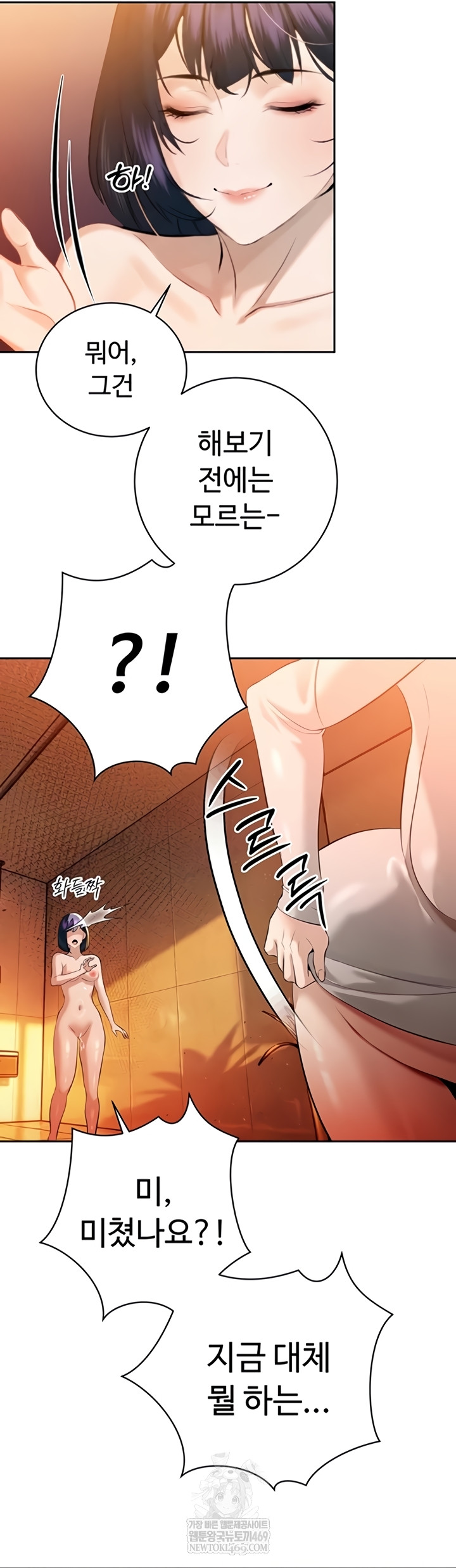 The Father-In-Law Fucks Them All Raw - Chapter 26 Page 47