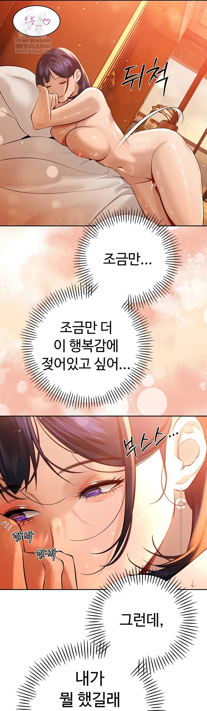 The Father-In-Law Fucks Them All Raw - Chapter 26 Page 6