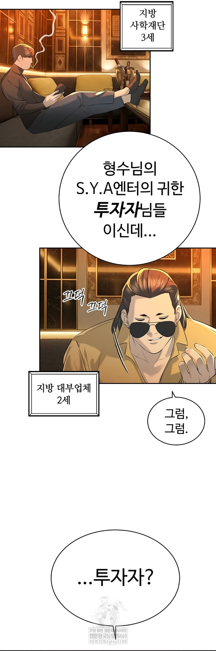 The Father-In-Law Fucks Them All Raw - Chapter 27 Page 27