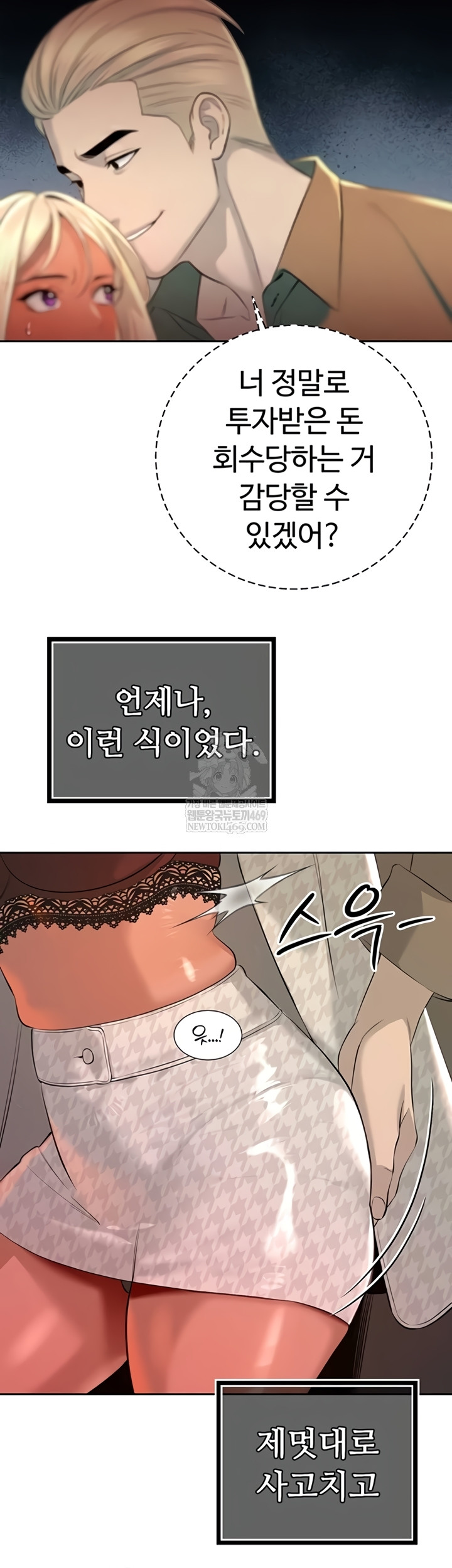 The Father-In-Law Fucks Them All Raw - Chapter 27 Page 36