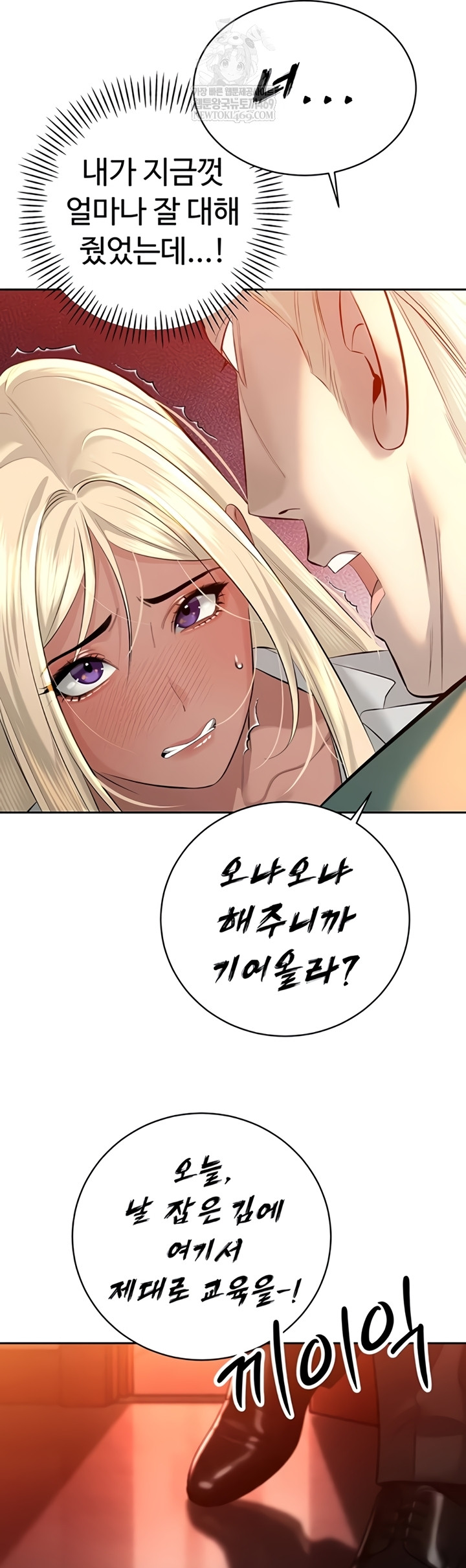 The Father-In-Law Fucks Them All Raw - Chapter 27 Page 45