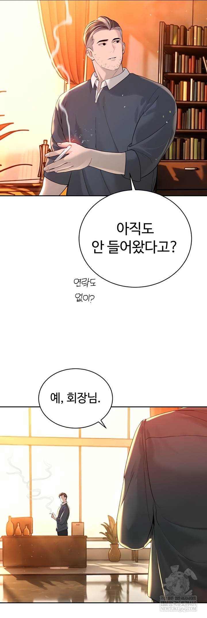 The Father-In-Law Fucks Them All Raw - Chapter 27 Page 6