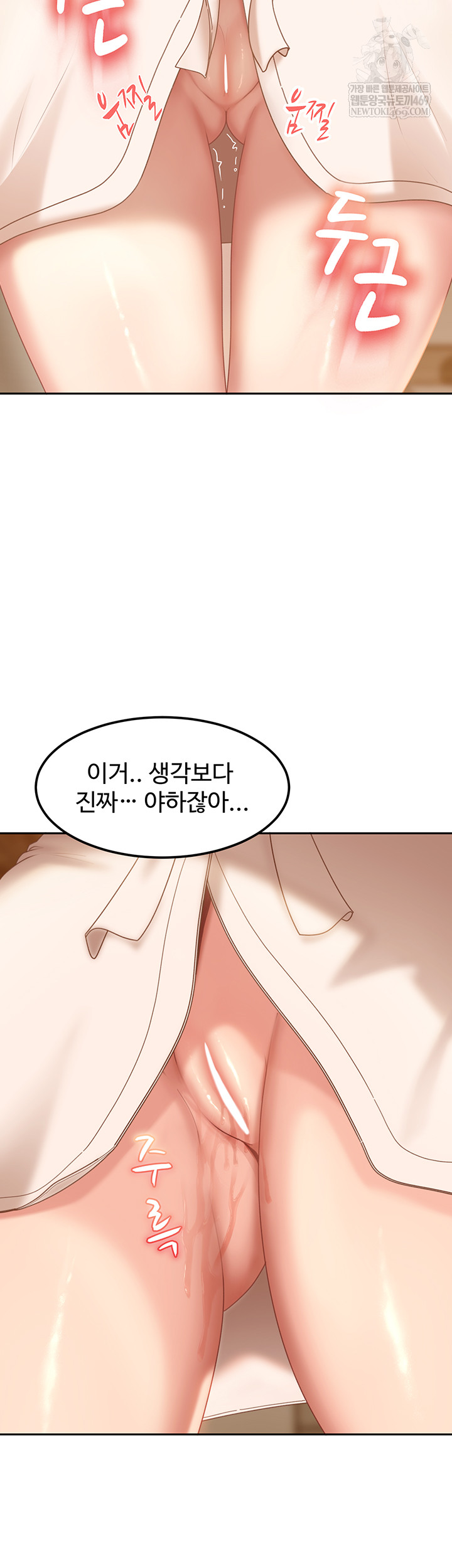 The Female Delinquent Set Her Eyes On Me Raw - Chapter 17 Page 52