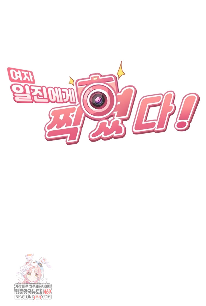 The Female Delinquent Set Her Eyes On Me Raw - Chapter 27 Page 1