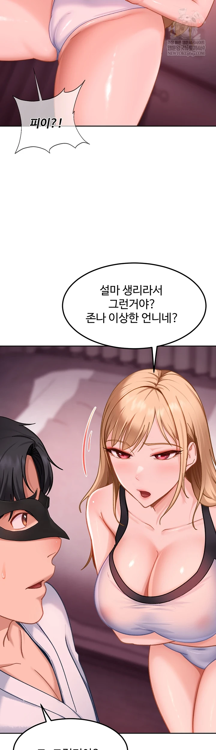 The Female Delinquent Set Her Eyes On Me Raw - Chapter 32 Page 28