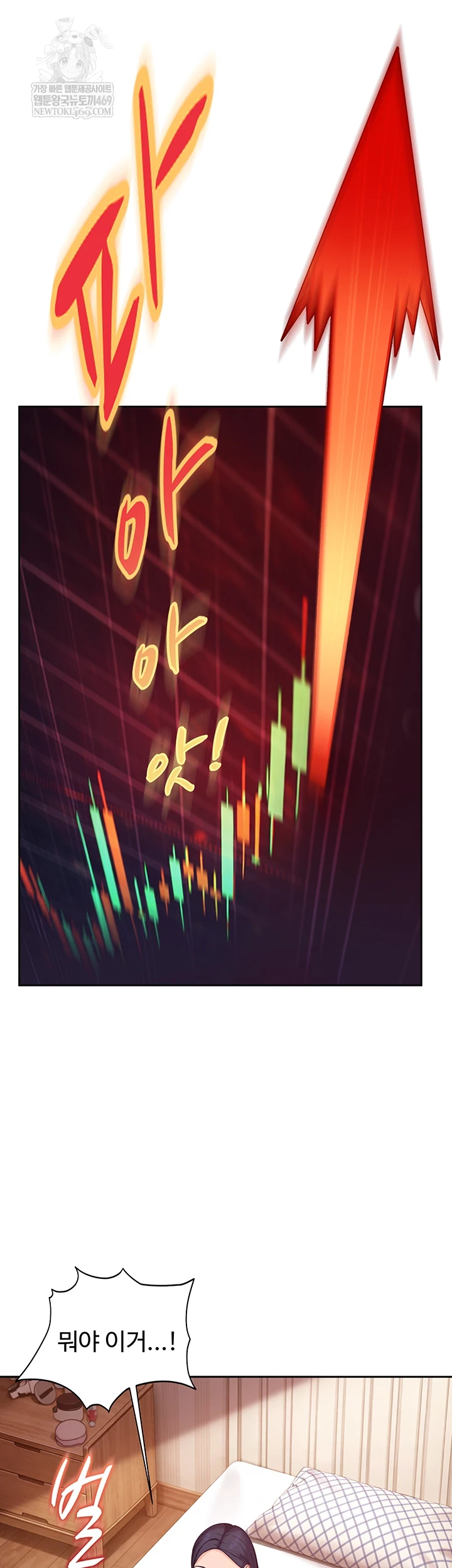 The Female Delinquent Set Her Eyes On Me Raw - Chapter 33 Page 44