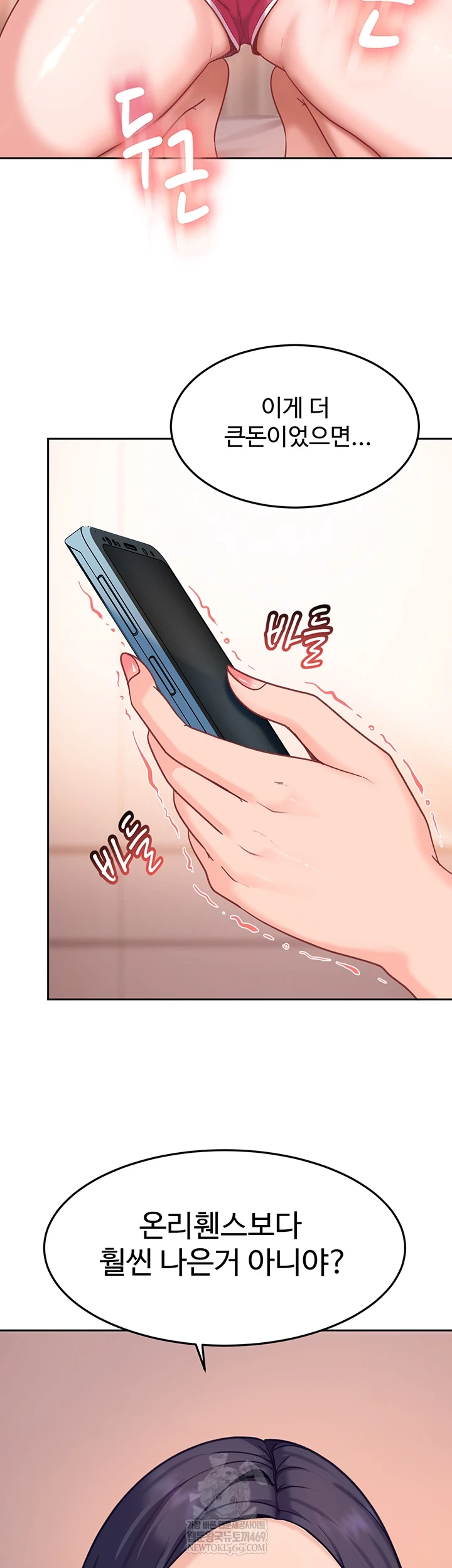 The Female Delinquent Set Her Eyes On Me Raw - Chapter 33 Page 46