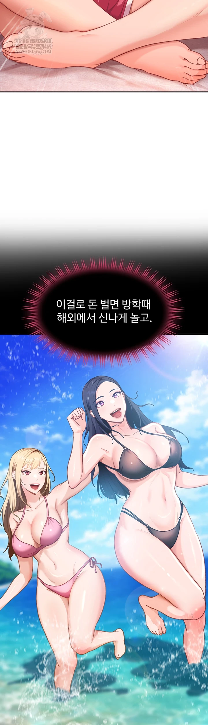 The Female Delinquent Set Her Eyes On Me Raw - Chapter 33 Page 54