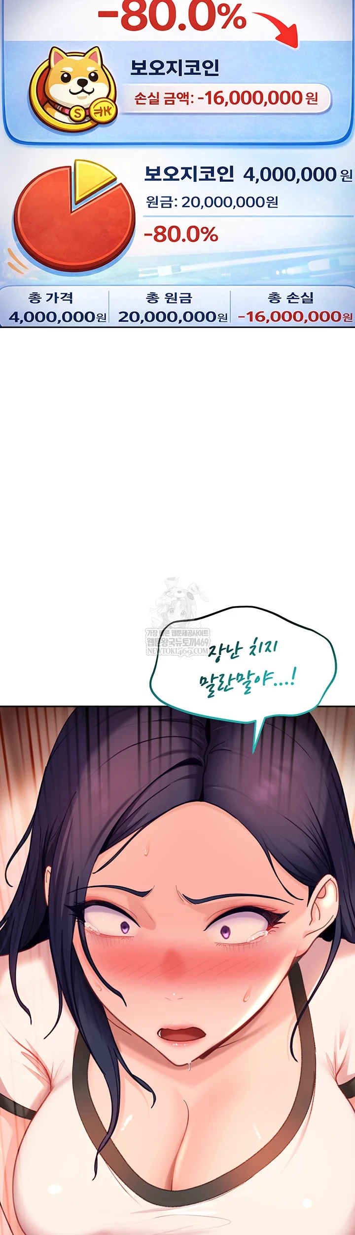 The Female Delinquent Set Her Eyes On Me Raw - Chapter 33 Page 63