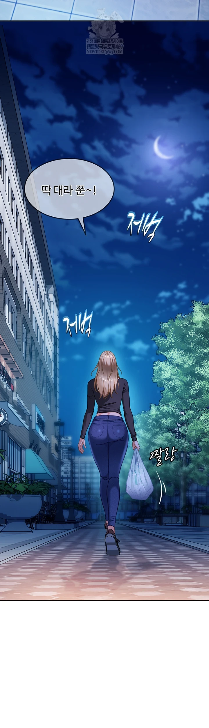 The Female Delinquent Set Her Eyes On Me Raw - Chapter 36 Page 54