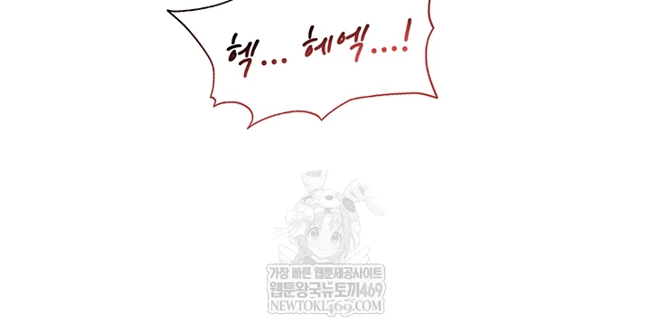 The Female Delinquent Set Her Eyes On Me Raw - Chapter 36 Page 56