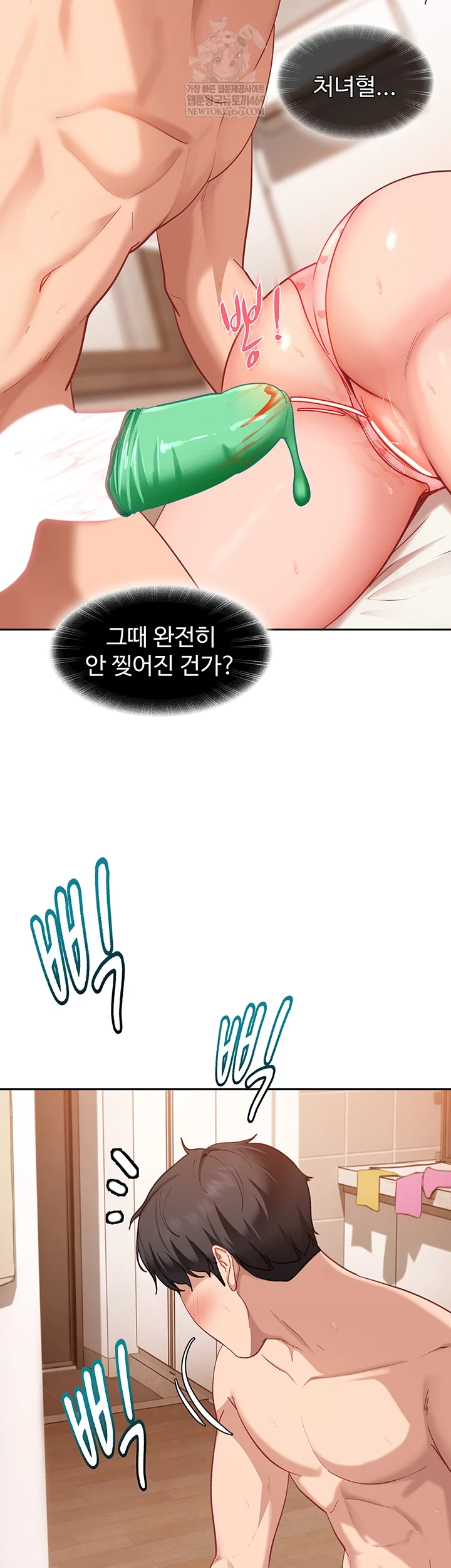 The Female Delinquent Set Her Eyes On Me Raw - Chapter 36 Page 63