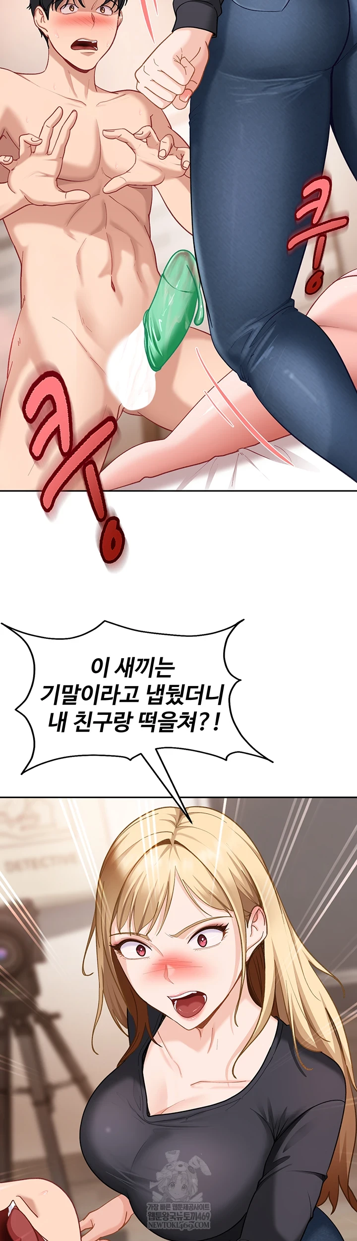 The Female Delinquent Set Her Eyes On Me Raw - Chapter 37 Page 9