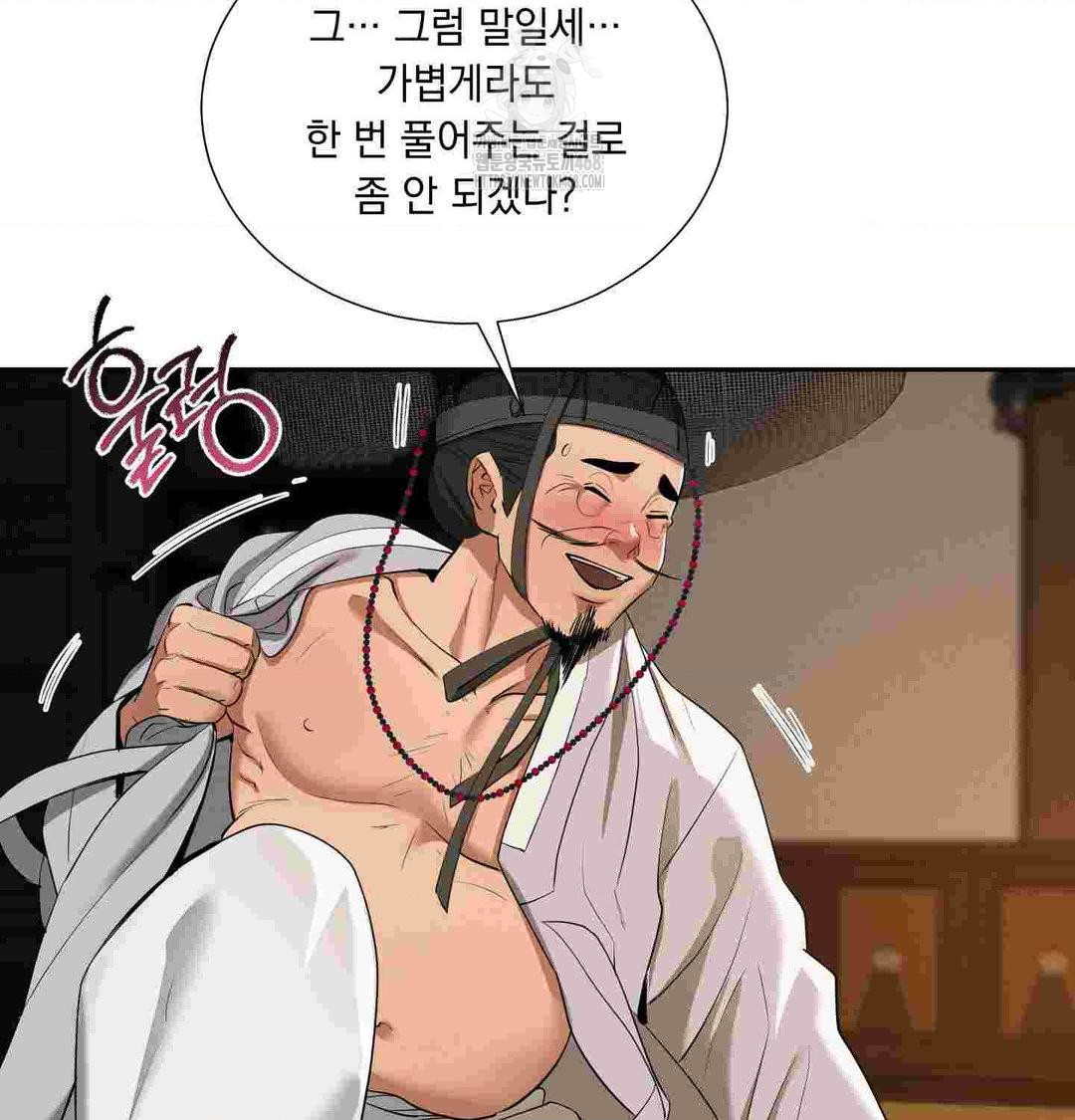 Yeoni of the Tavern Raw - Chapter 12 Page 88