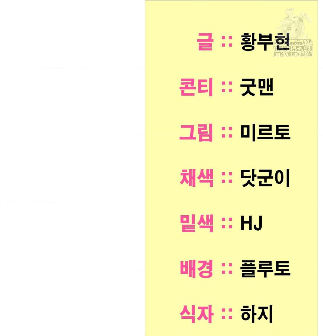 Yeoni of the Tavern Raw - Chapter 15 Page 135