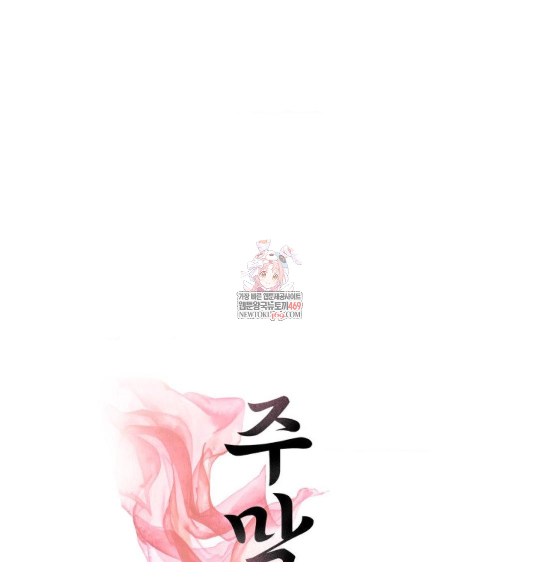 Yeoni of the Tavern Raw - Chapter 16 Page 1