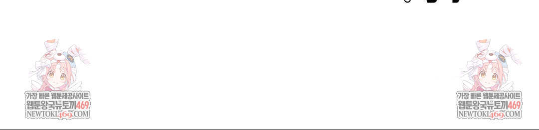 Yeoni of the Tavern Raw - Chapter 16 Page 145