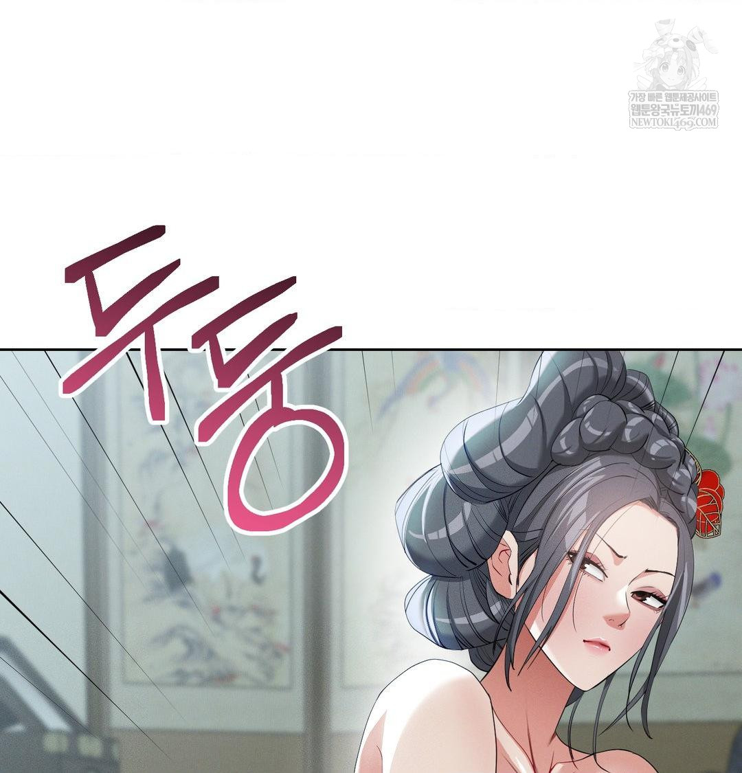 Yeoni of the Tavern Raw - Chapter 16 Page 44