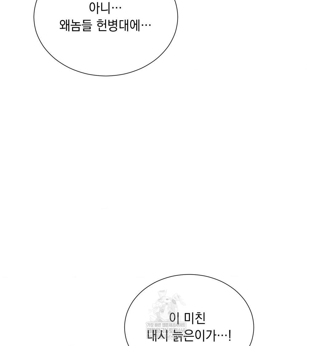 Yeoni of the Tavern Raw - Chapter 16 Page 58