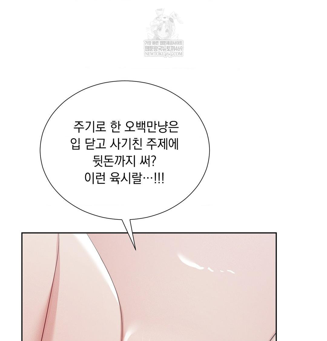 Yeoni of the Tavern Raw - Chapter 16 Page 61