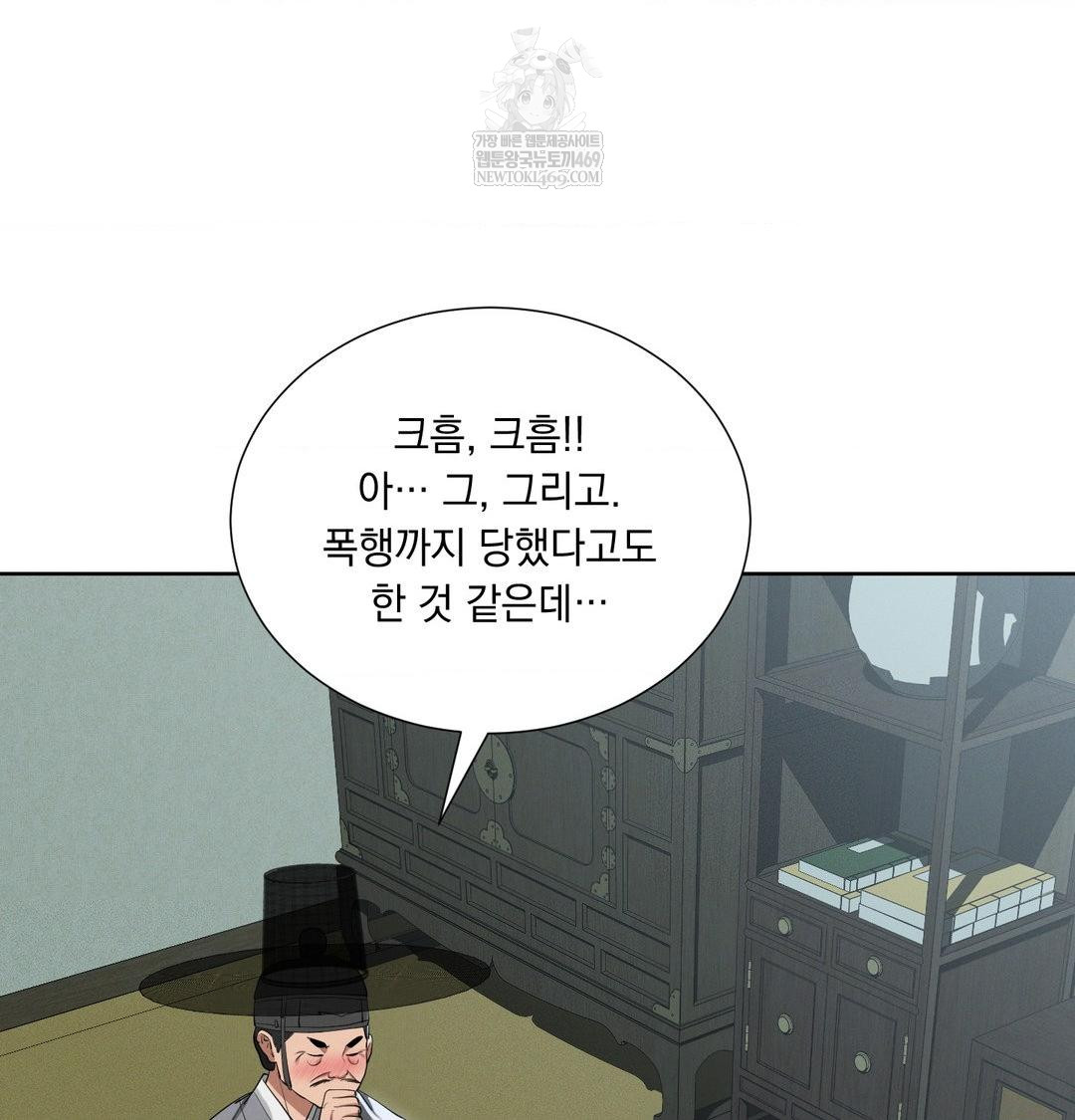 Yeoni of the Tavern Raw - Chapter 16 Page 65