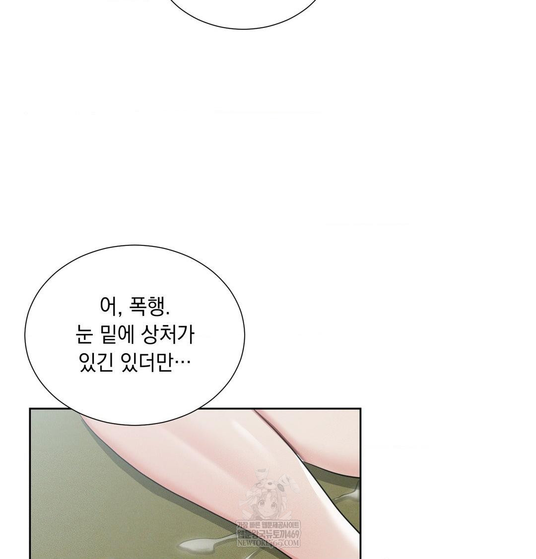 Yeoni of the Tavern Raw - Chapter 16 Page 67