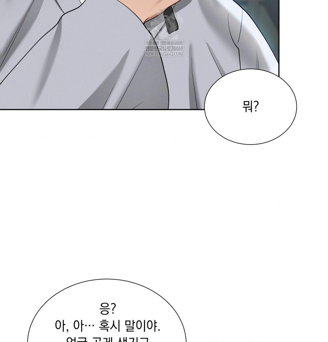 Yeoni of the Tavern Raw - Chapter 16 Page 77