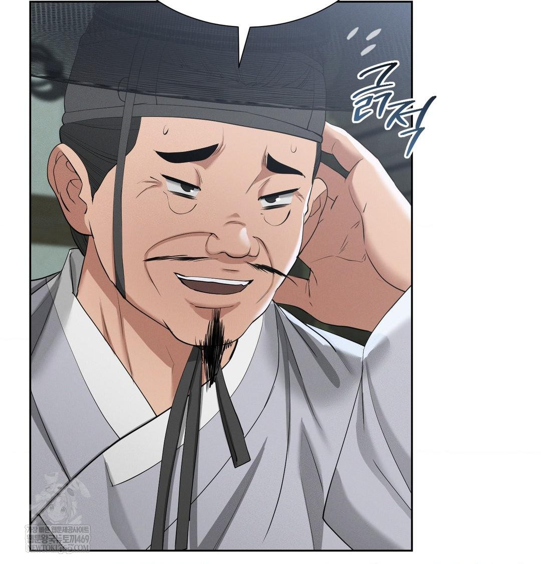 Yeoni of the Tavern Raw - Chapter 16 Page 80