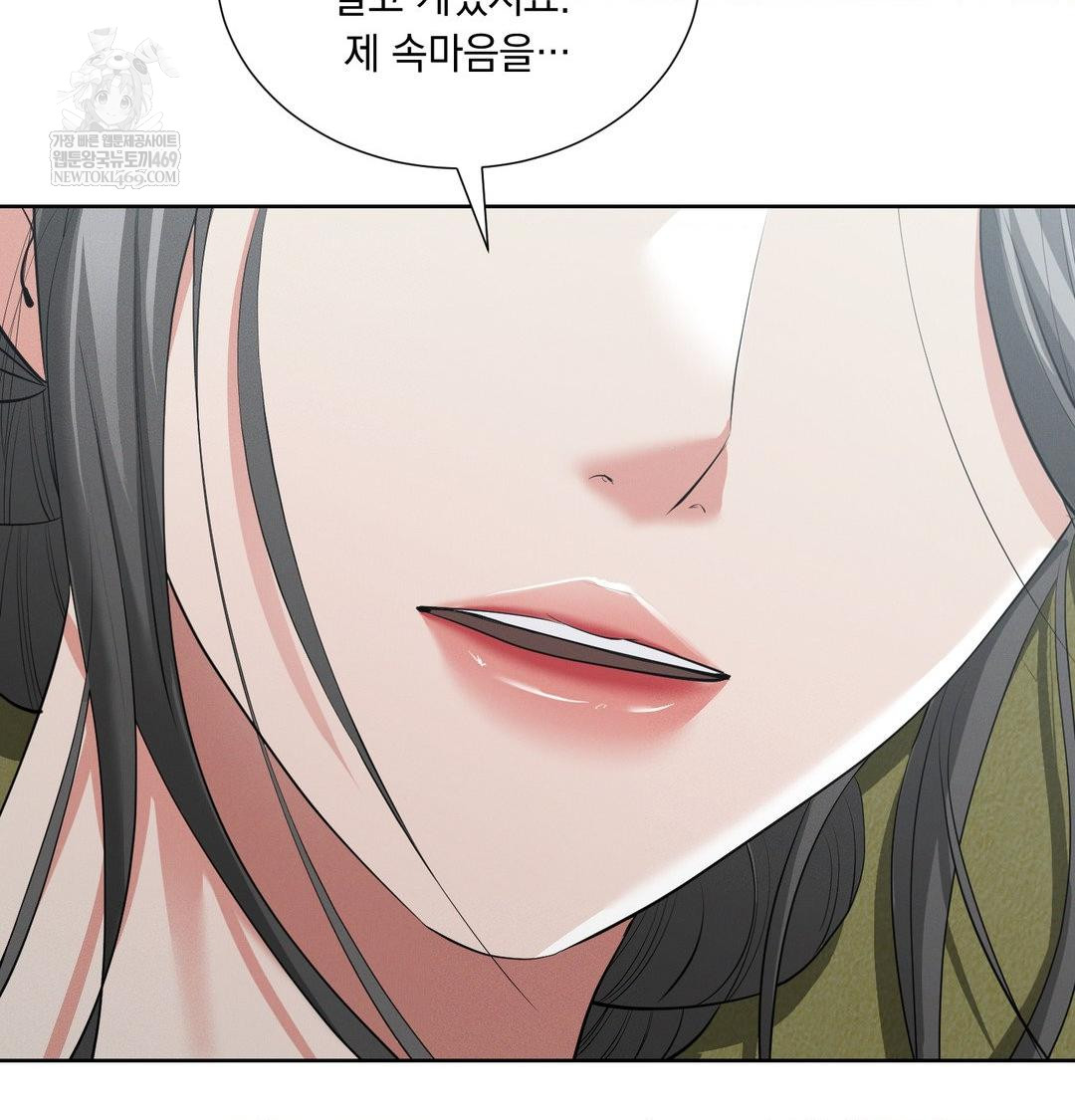 Yeoni of the Tavern Raw - Chapter 16 Page 9