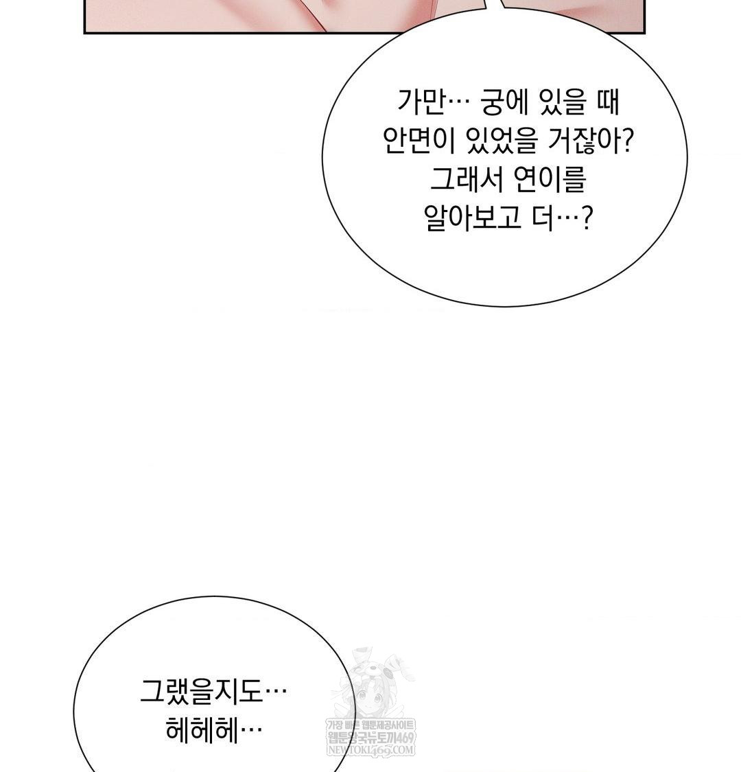 Yeoni of the Tavern Raw - Chapter 16 Page 90