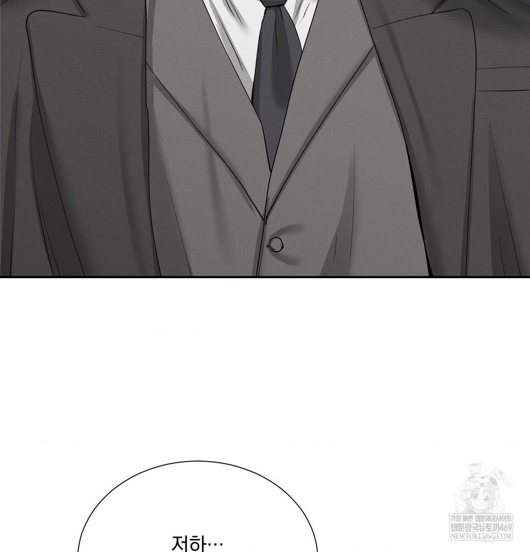 Yeoni of the Tavern Raw - Chapter 17 Page 13