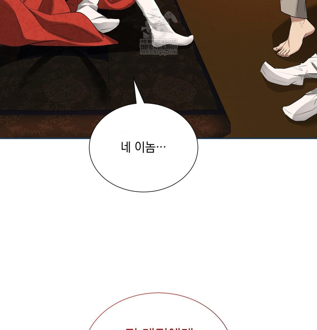 Yeoni of the Tavern Raw - Chapter 17 Page 133