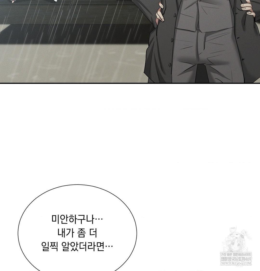 Yeoni of the Tavern Raw - Chapter 17 Page 35