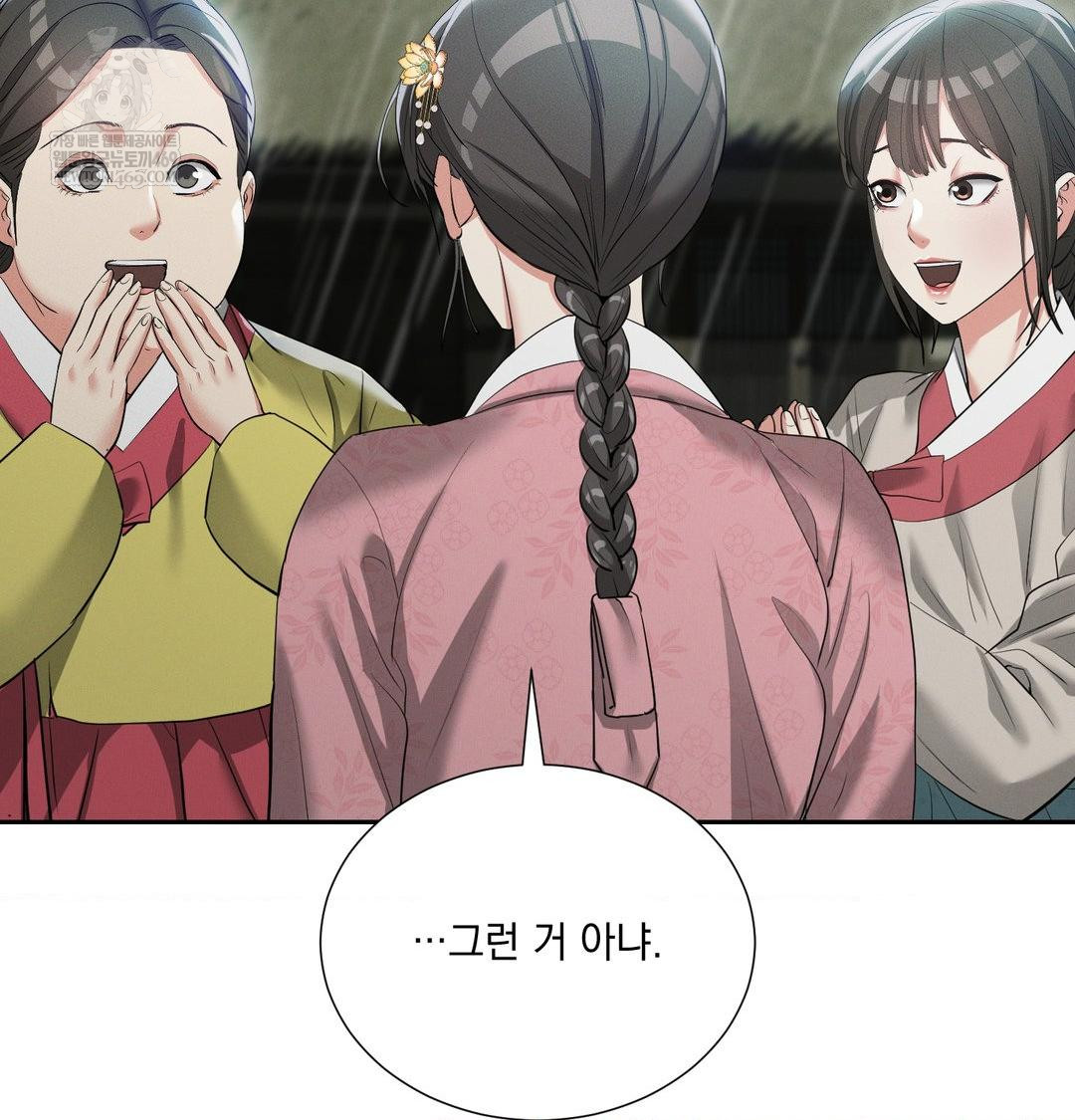 Yeoni of the Tavern Raw - Chapter 17 Page 53