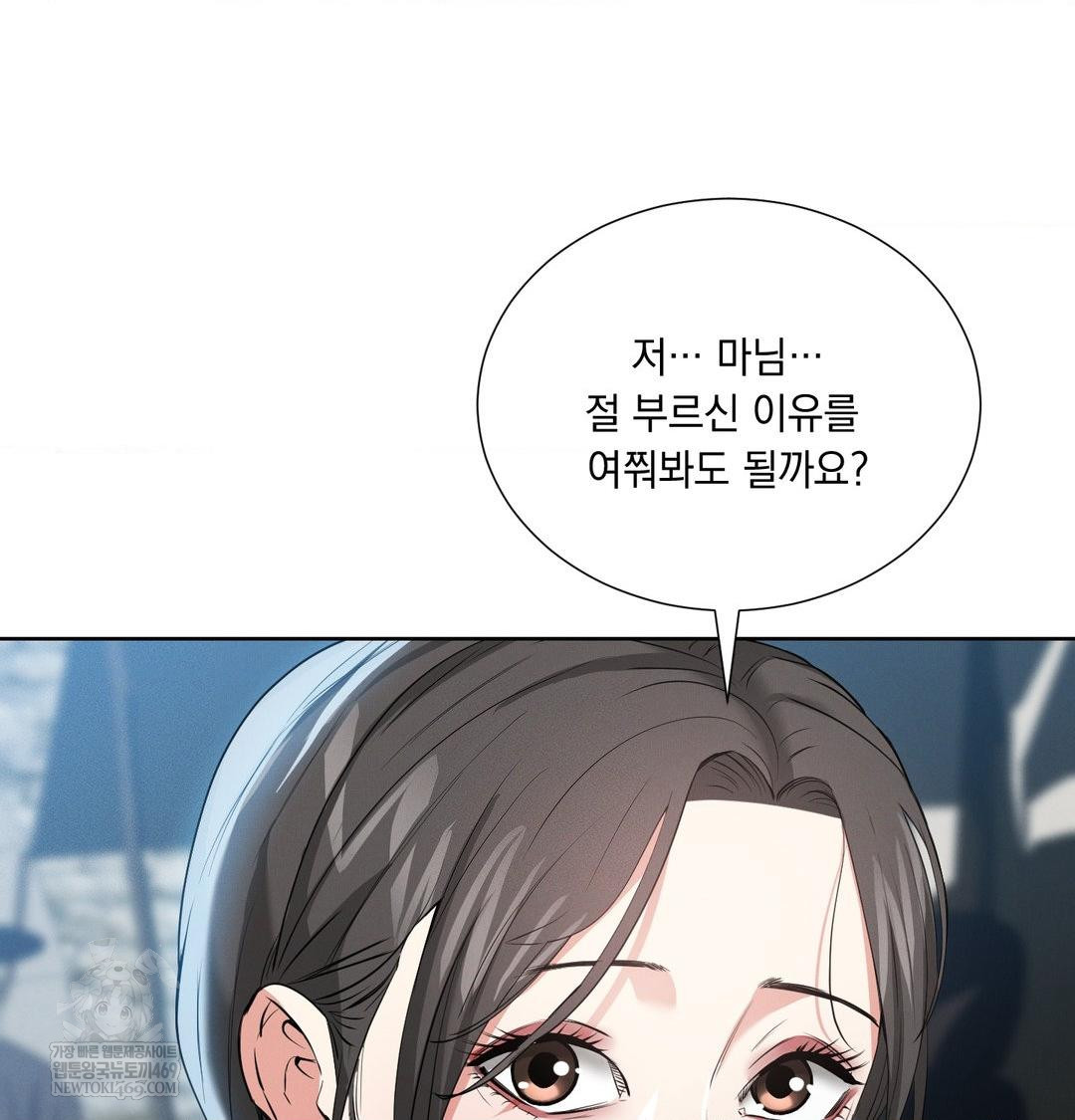 Yeoni of the Tavern Raw - Chapter 18 Page 121